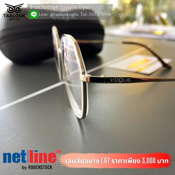 Netline 1.67 ตัดแสงสีฟ้า2