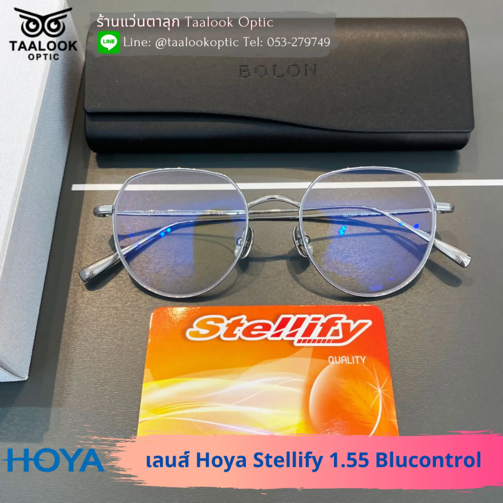 กรอบแว่น Bolon BJ1369 B90 เลนส์ Hoya Stellify 1.55 Blucontrol