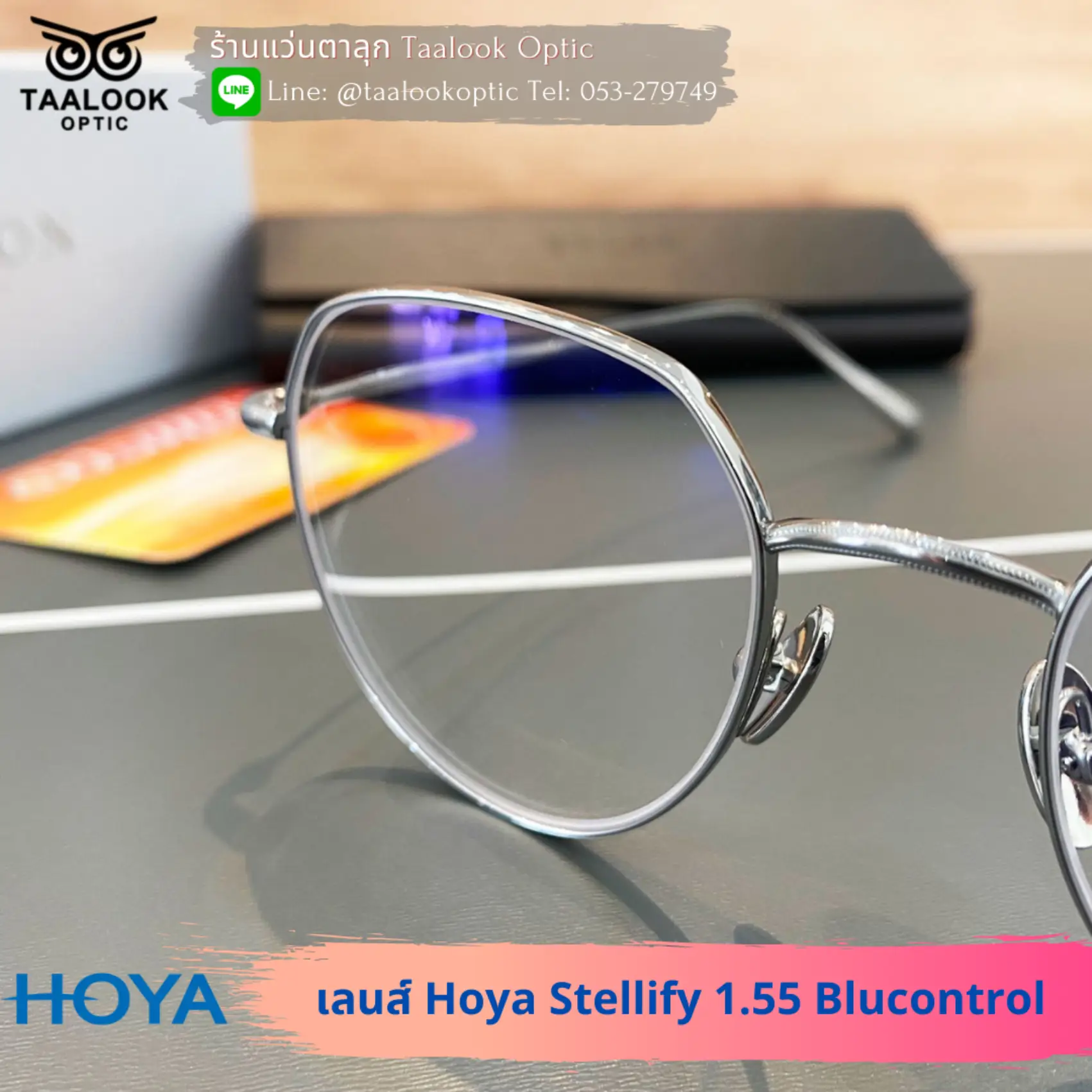 กรอบแว่น Bolon BJ1369 B90 เลนส์ Hoya Stellify 1.55 Blucontrol2