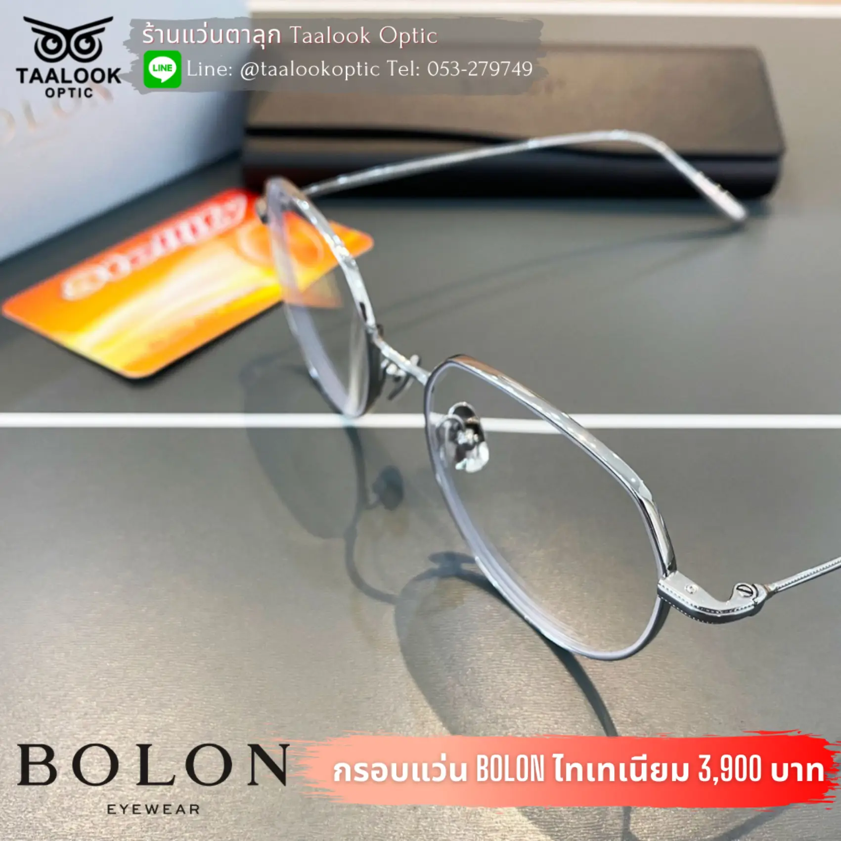 กรอบแว่น Bolon BJ1369 B90 เลนส์ Hoya Stellify 1.55 Blucontrol3
