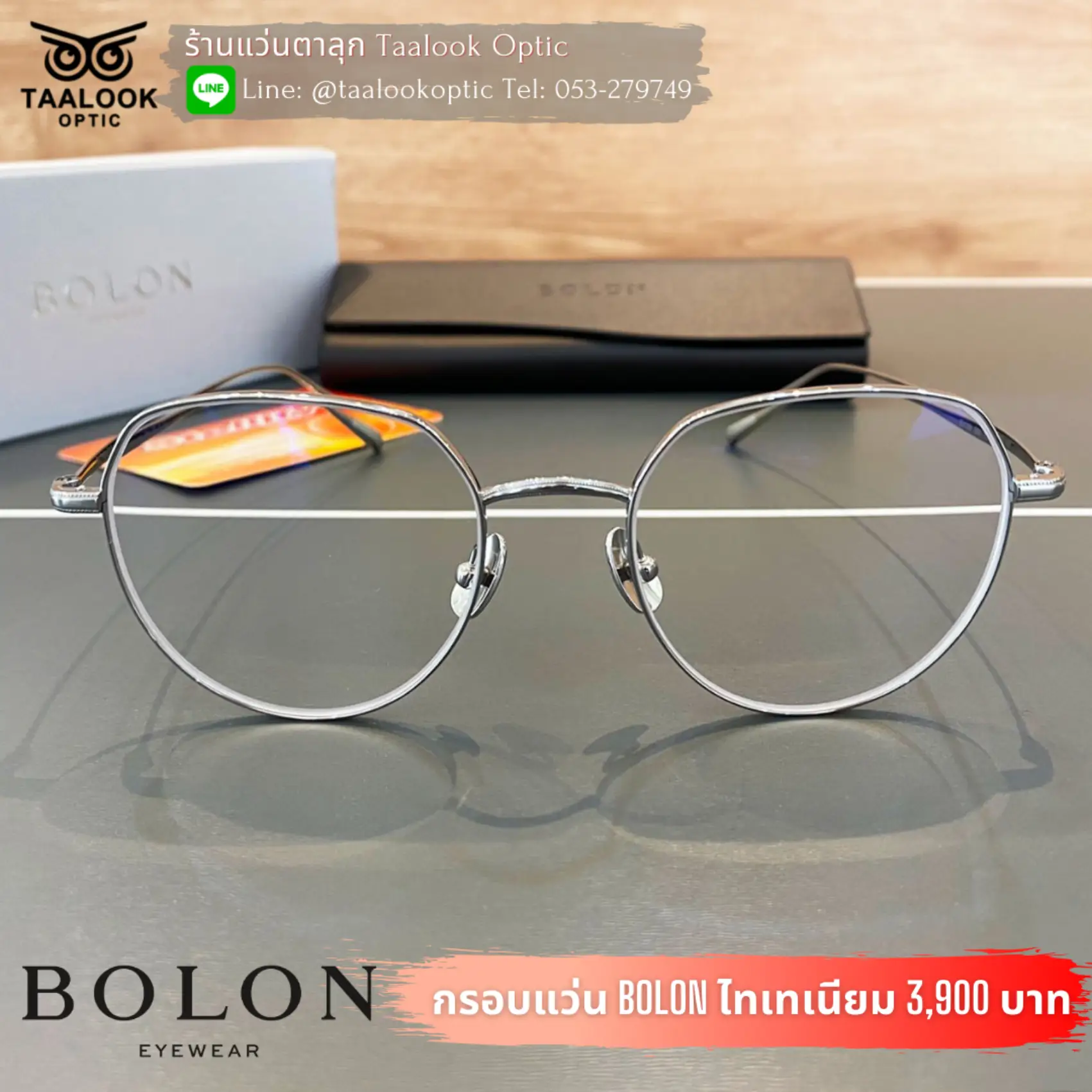 กรอบแว่น Bolon BJ1369 B90 เลนส์ Hoya Stellify 1.55 Blucontrol4