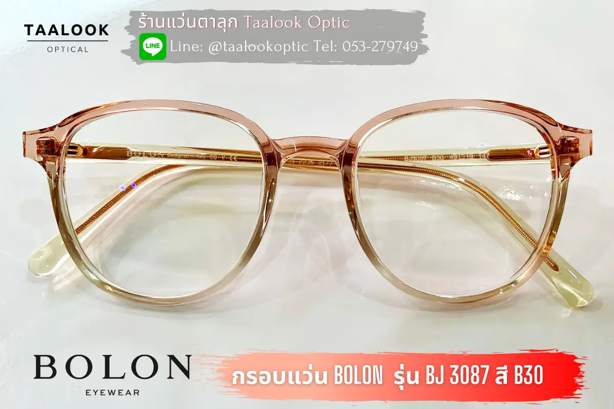 กรอบแว่น Bolon เลนส์ Hoya Stellify 1.55 Blue Control2
