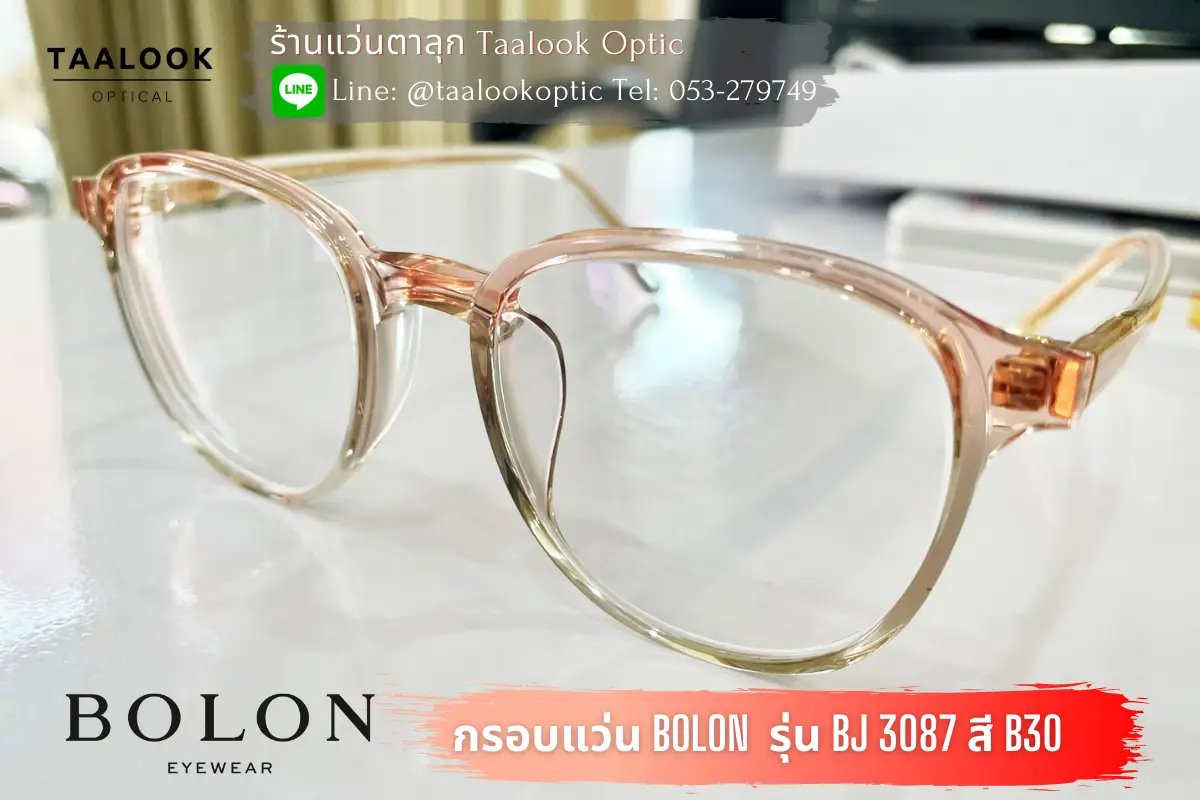 กรอบแว่น Bolon เลนส์ Hoya Stellify 1.55 Blue Control3