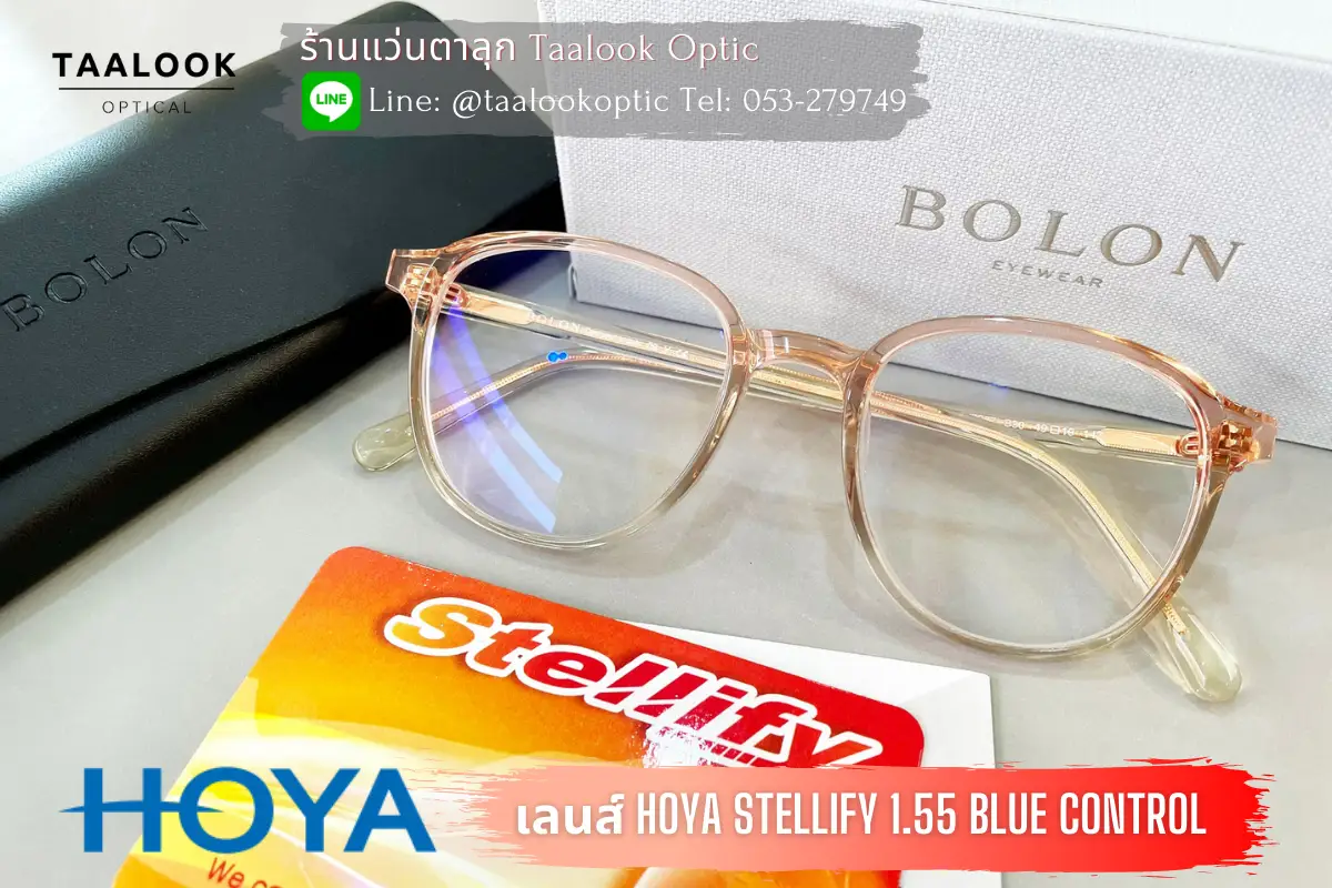 กรอบแว่น Bolon เลนส์ Hoya Stellify 1.55 Blue Control4