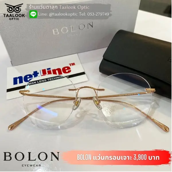 กรอบแว่น Bolon เลนส์ชั้นเดียว Netline รุ่น Punktulit 1.60 Bluecoating