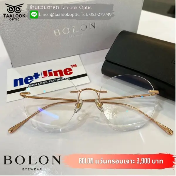 กรอบแว่น Bolon เลนส์ชั้นเดียว Netline รุ่น Punktulit 1.60 Bluecoating