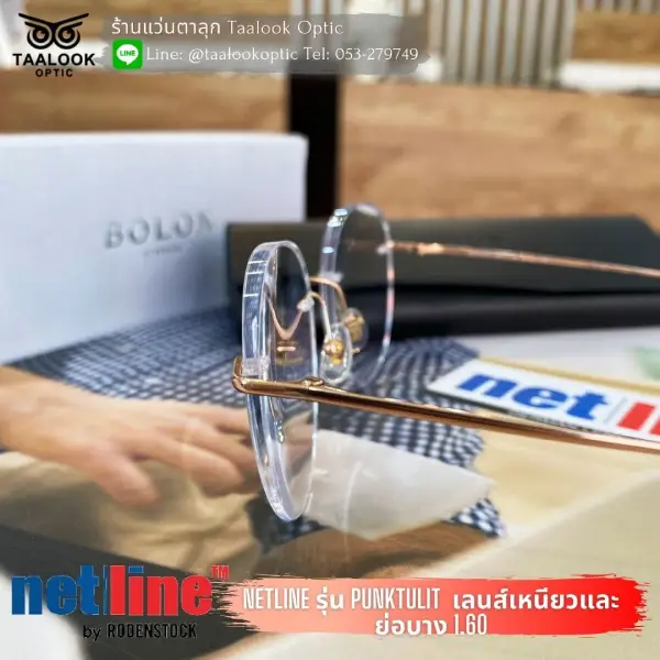 กรอบแว่น Bolon เลนส์ชั้นเดียว Netline รุ่น Punktulit 1.60 Bluecoating2