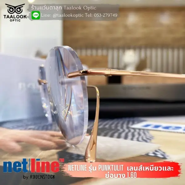 กรอบแว่น Bolon เลนส์ชั้นเดียว Netline รุ่น Punktulit 1.60 Bluecoating4