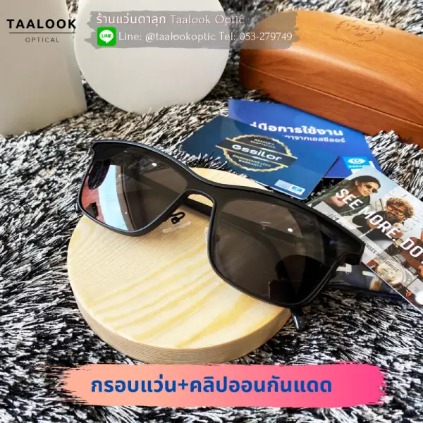 กรอบแว่น Clip on เลนส์ Essilor Comfort Max Azio 1.50