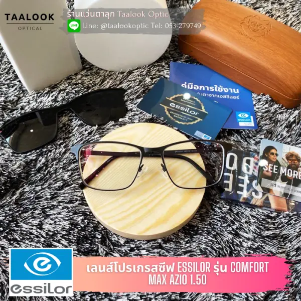 กรอบแว่น Clip on เลนส์ Essilor Comfort Max Azio 1.503