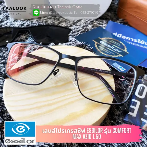 กรอบแว่น Clip on เลนส์ Essilor Comfort Max Azio 1.504