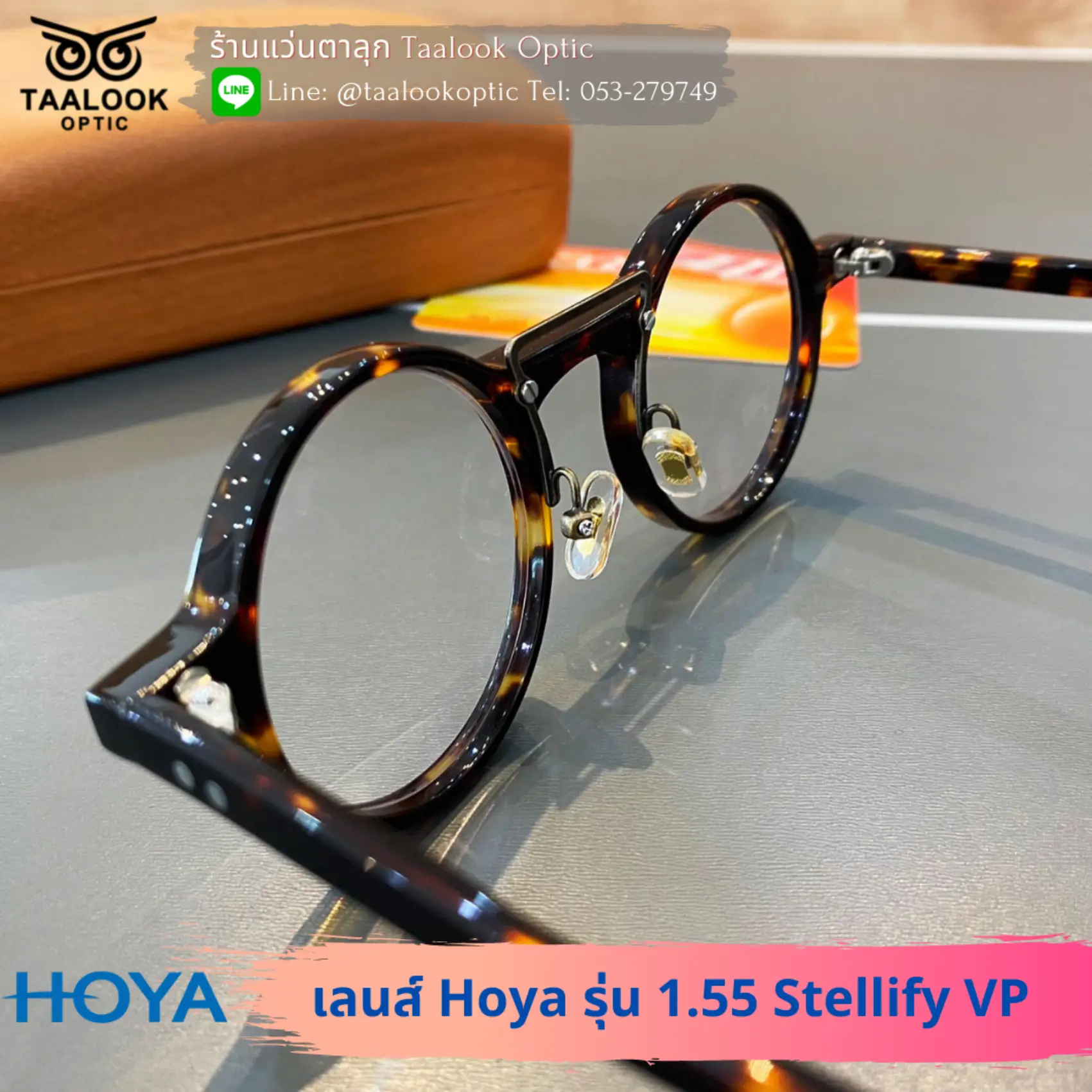กรอบแว่น Half circle point เลนส์ Hoya 1.55 Stellify VP