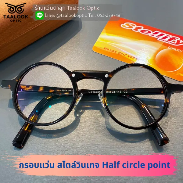 กรอบแว่น Half circle point เลนส์ Hoya 1.55 Stellify VP