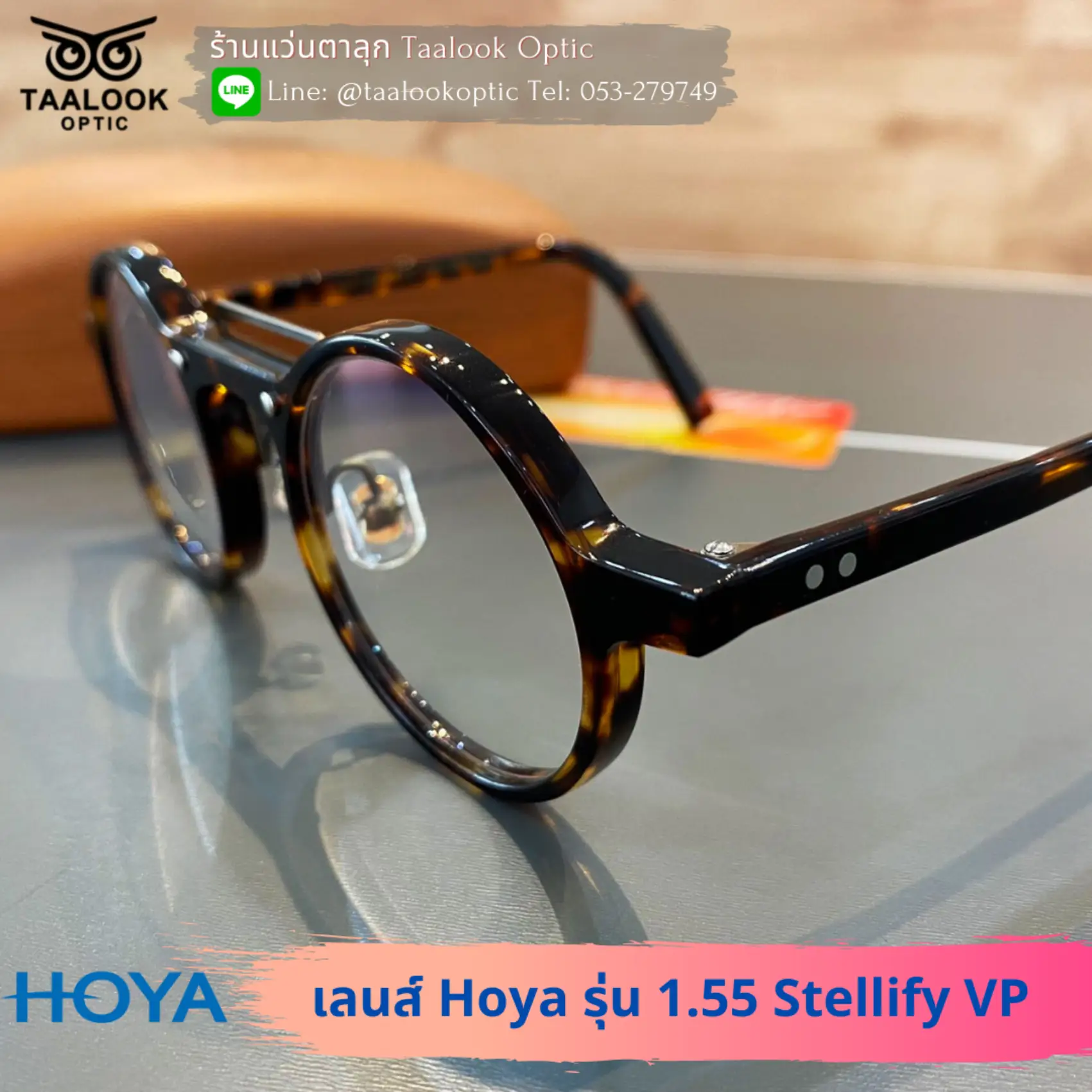 กรอบแว่น Half circle point เลนส์ Hoya 1.55 Stellify VP2