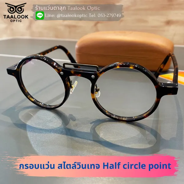 กรอบแว่น Half circle point เลนส์ Hoya 1.55 Stellify VP2