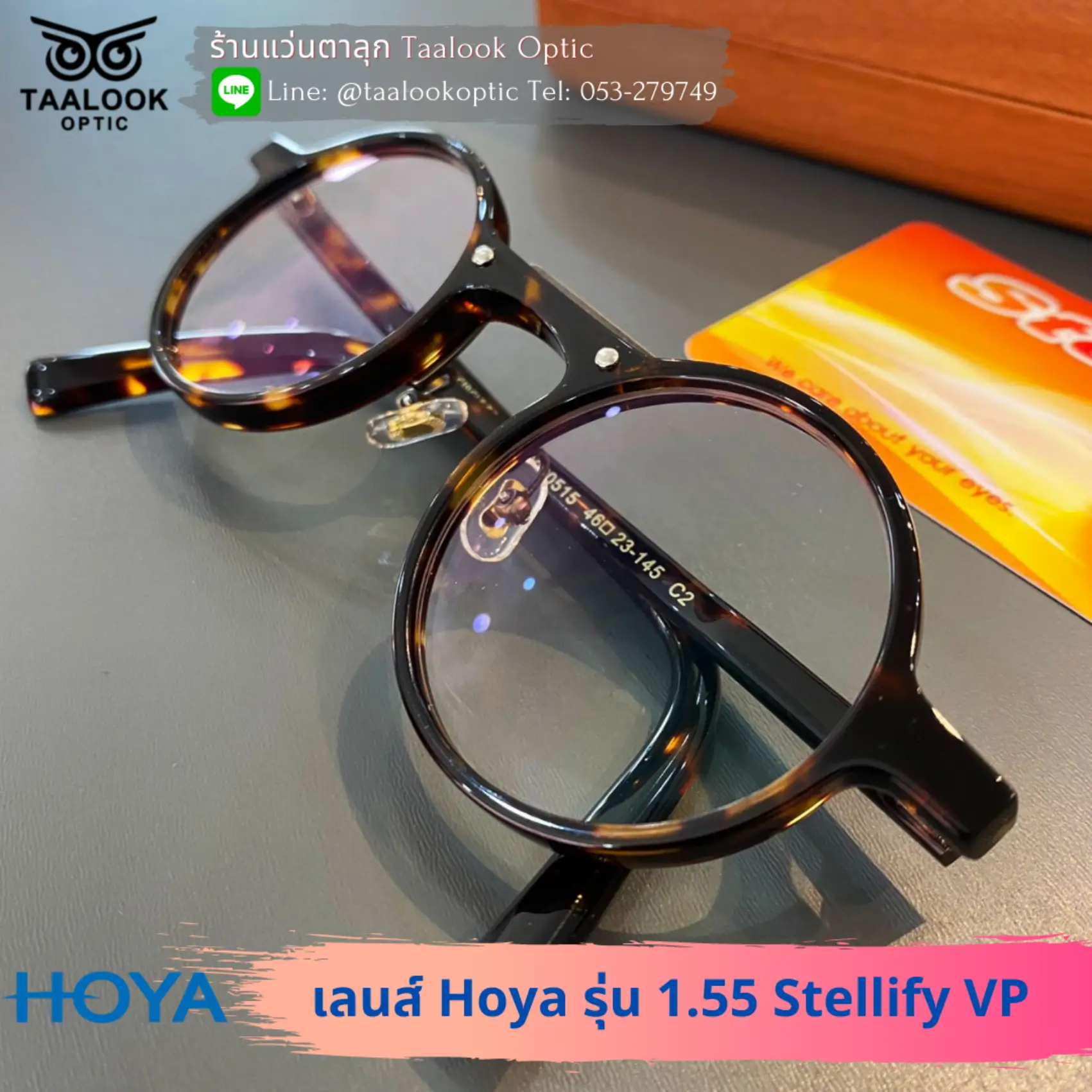 กรอบแว่น Half circle point เลนส์ Hoya 1.55 Stellify VP3