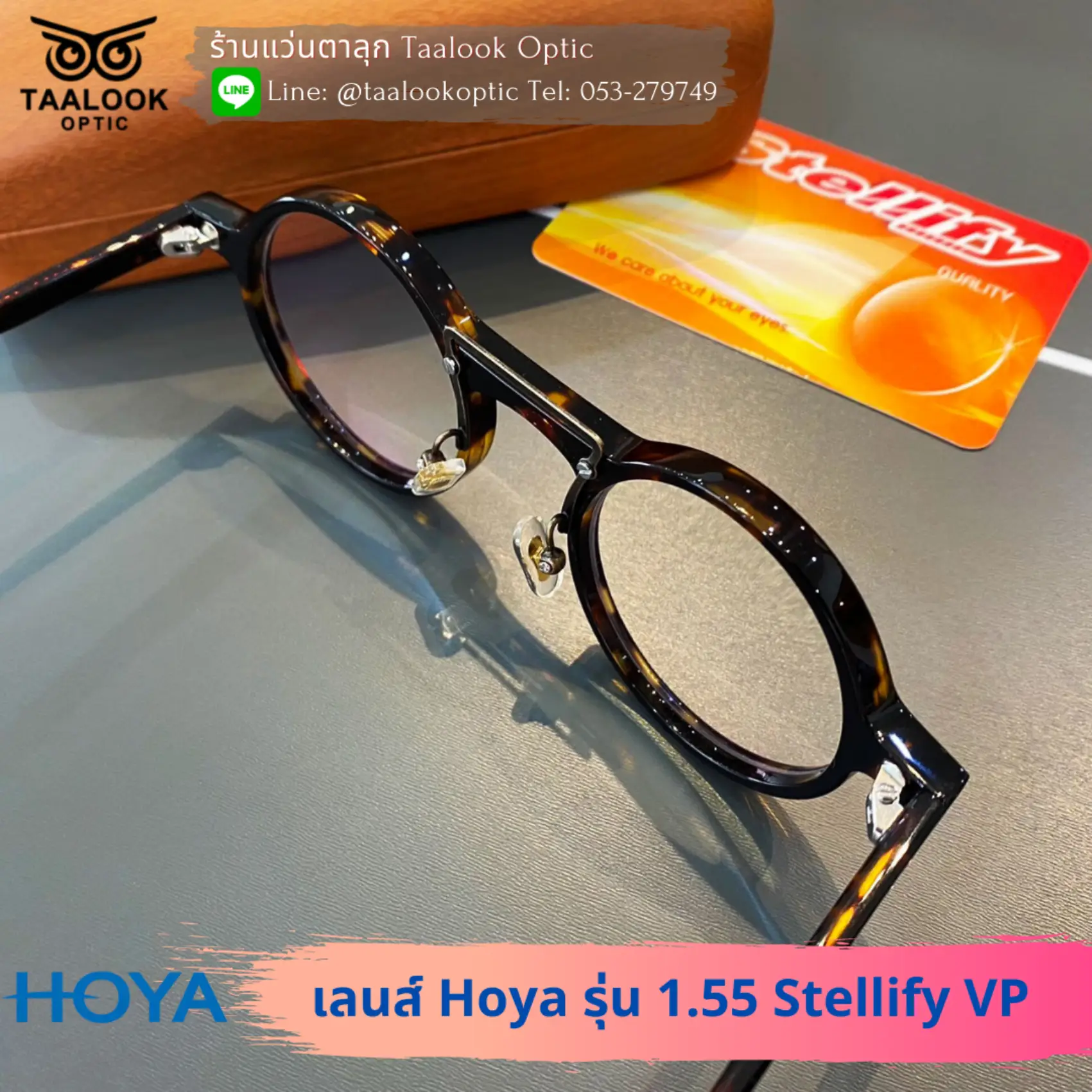 กรอบแว่น Half circle point เลนส์ Hoya 1.55 Stellify VP4