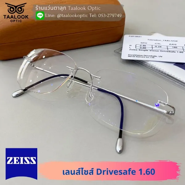 กรอบแว่น Taalook Titanium เลนส์ Zeiss single vision Drivesafe 1.60