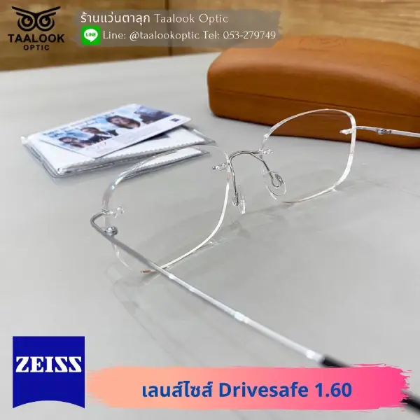 กรอบแว่น Taalook Titanium เลนส์ Zeiss single vision Drivesafe 1.603