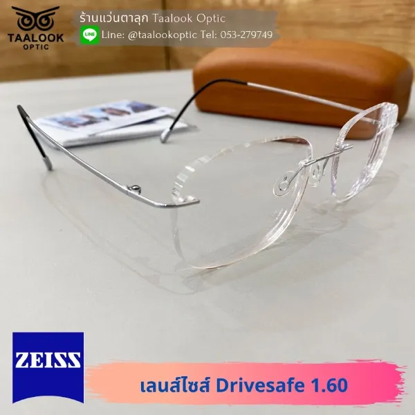 กรอบแว่น Taalook Titanium เลนส์ Zeiss single vision Drivesafe 1.603