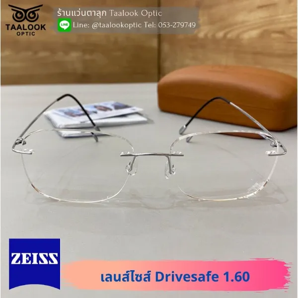กรอบแว่น Taalook Titanium เลนส์ Zeiss single vision Drivesafe 1.604