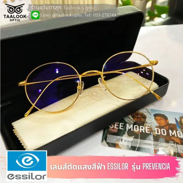 กรอบแว่น Taalook วัสดุไทเทเนียม เลนส์ Essilor รุ่น Home & Work