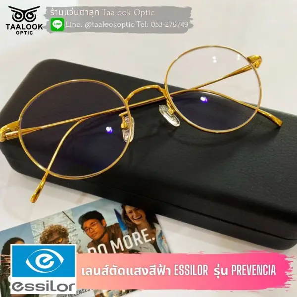 กรอบแว่น Taalook วัสดุไทเทเนียม เลนส์ Essilor รุ่น Home & Work2