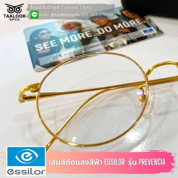 กรอบแว่น Taalook วัสดุไทเทเนียม เลนส์ Essilor รุ่น Home & Work3