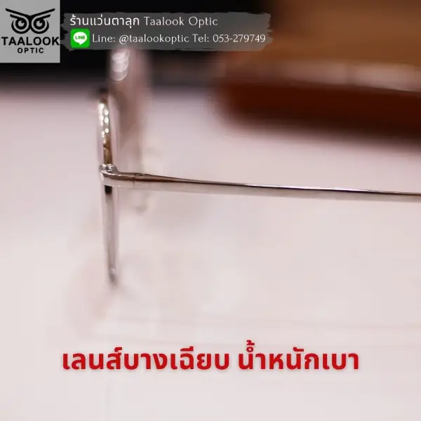 กรอบแว่น ตาลุก ไทเทเนียม เลนส์ Zeiss 1.60 Digital BlueProtect5