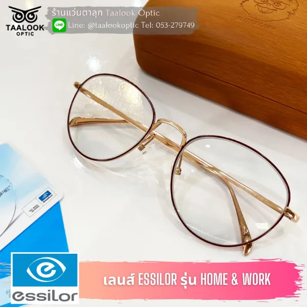 แว่น Taalook วัสดุไทเทเนียม เลนส์ Essilor รุ่น Home & Work2