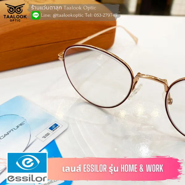 แว่น Taalook วัสดุไทเทเนียม เลนส์ Essilor รุ่น Home & Work3