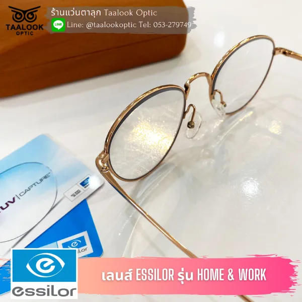 แว่น Taalook วัสดุไทเทเนียม เลนส์ Essilor รุ่น Home & Work4