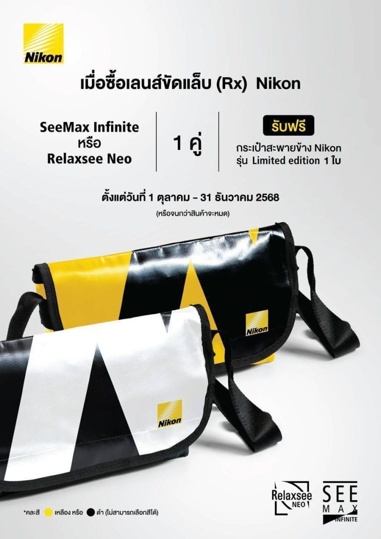 โปรโมชั่นเลนส์ Nikon