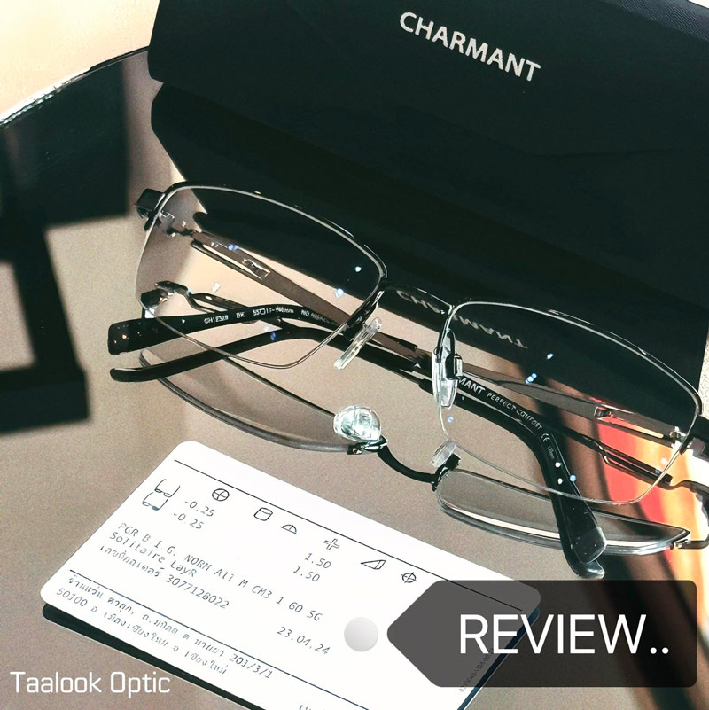 แว่นตา Charmant ดีไซน์หรูหรา น้ำหนักเบา รีวิวจาก Taalook Optic